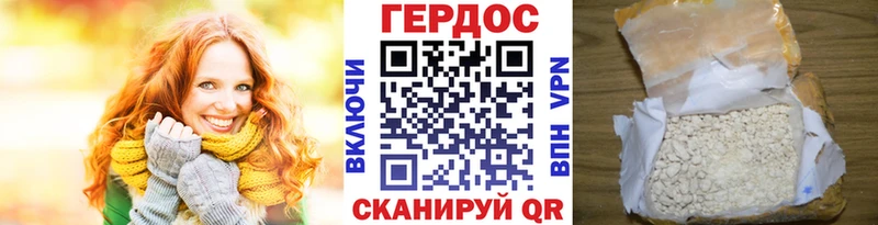 ГЕРОИН белый  наркота  даркнет состав  Иркутск 
