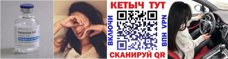 Кетамин ketamine  Иркутск 