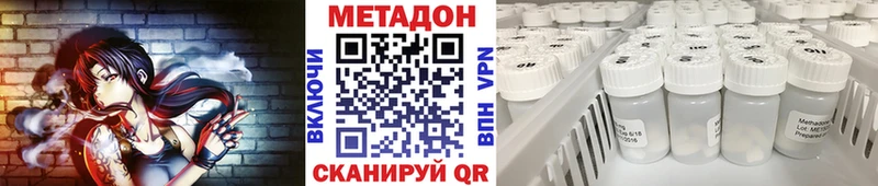 МЕТАДОН methadone  Иркутск 